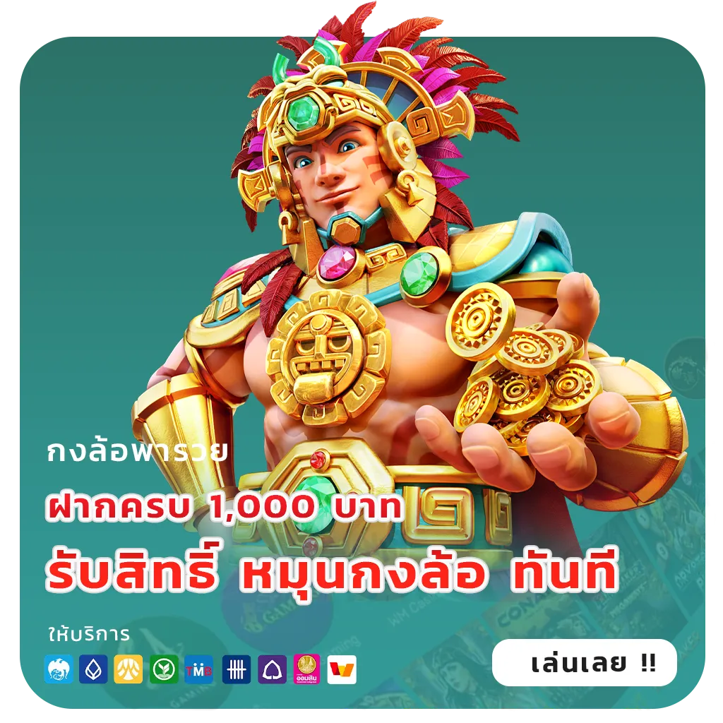 เล่นเกม FUN NAMNOM